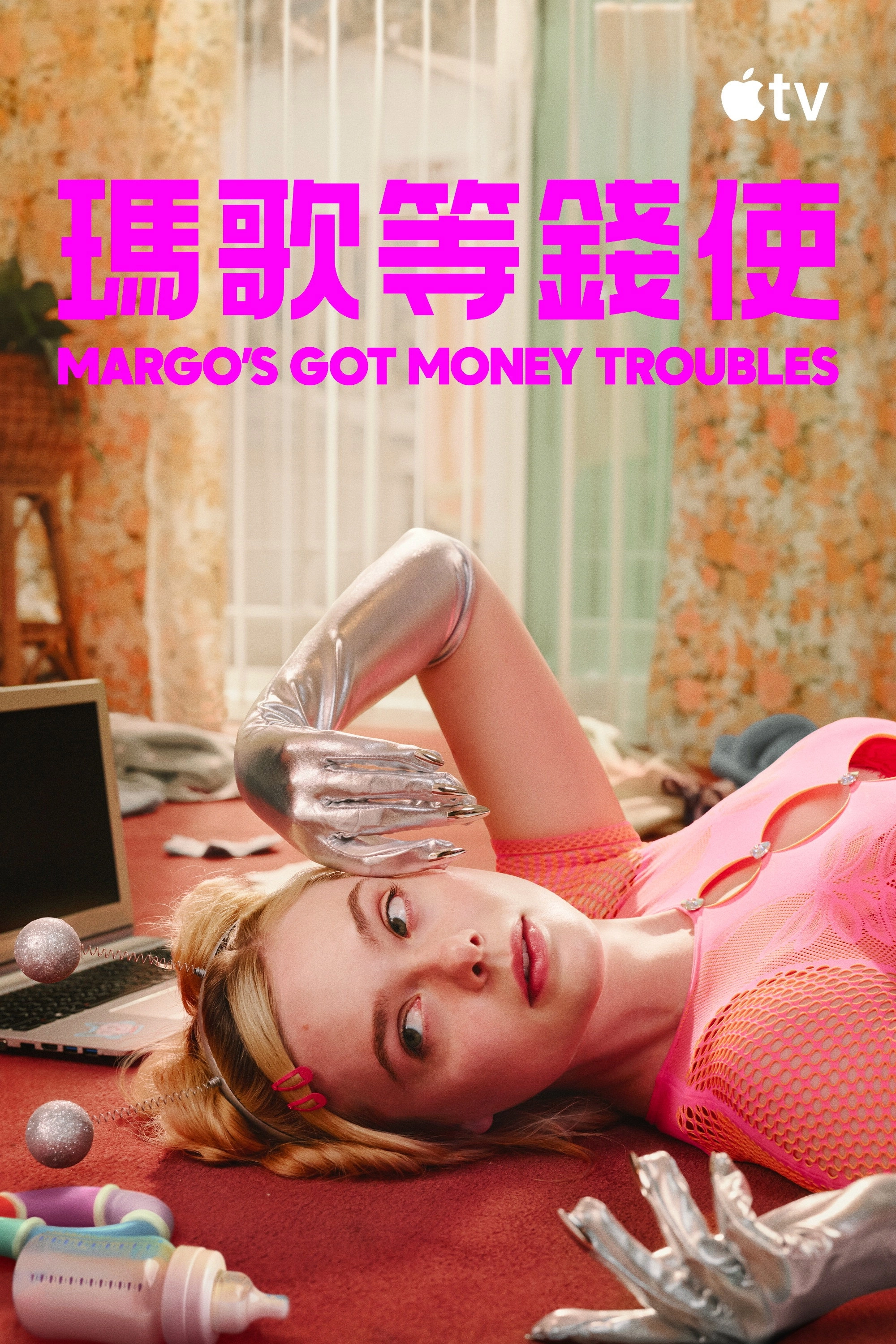 Margo's Got Money Troubles