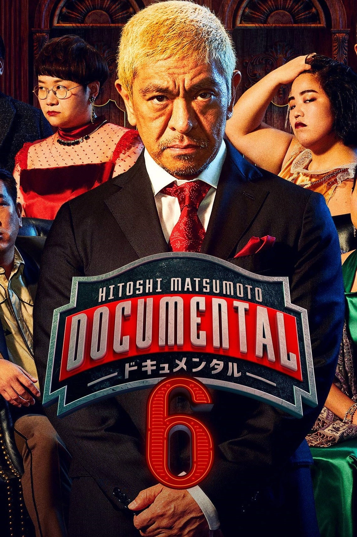 HITOSHI MATSUMOTO Presents Documental