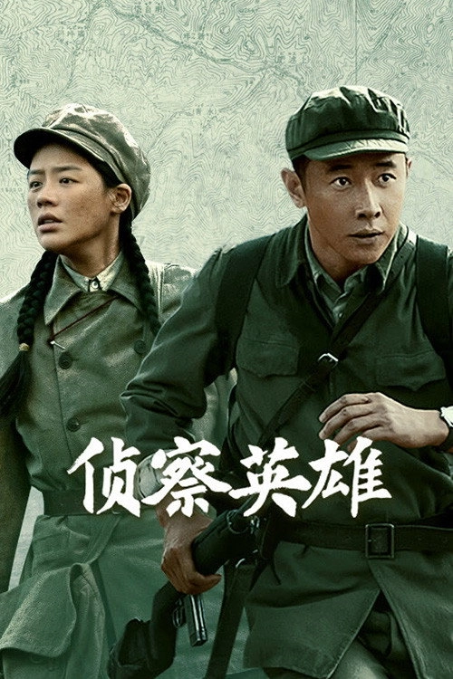 Scout Hero