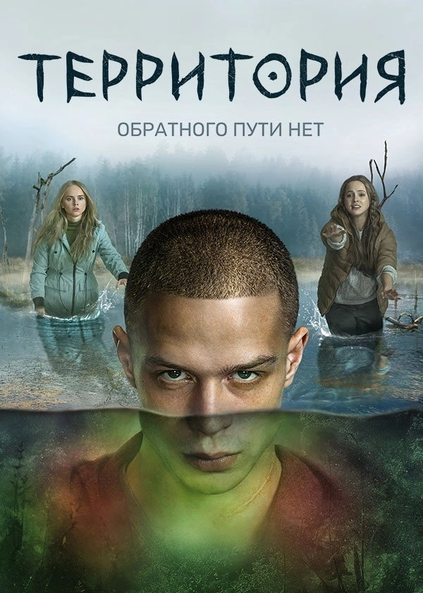 Territory