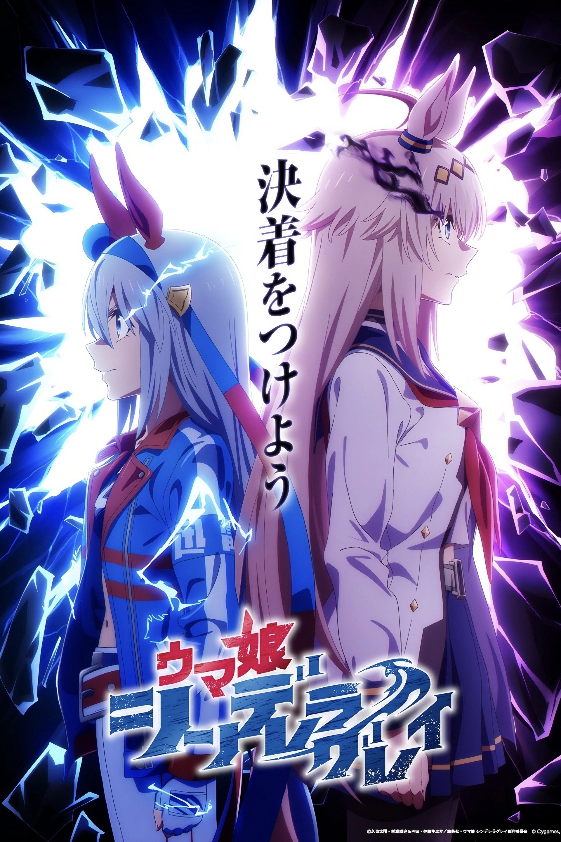 Uma Musume Pretty Derby 6th EVENT The New Frontier