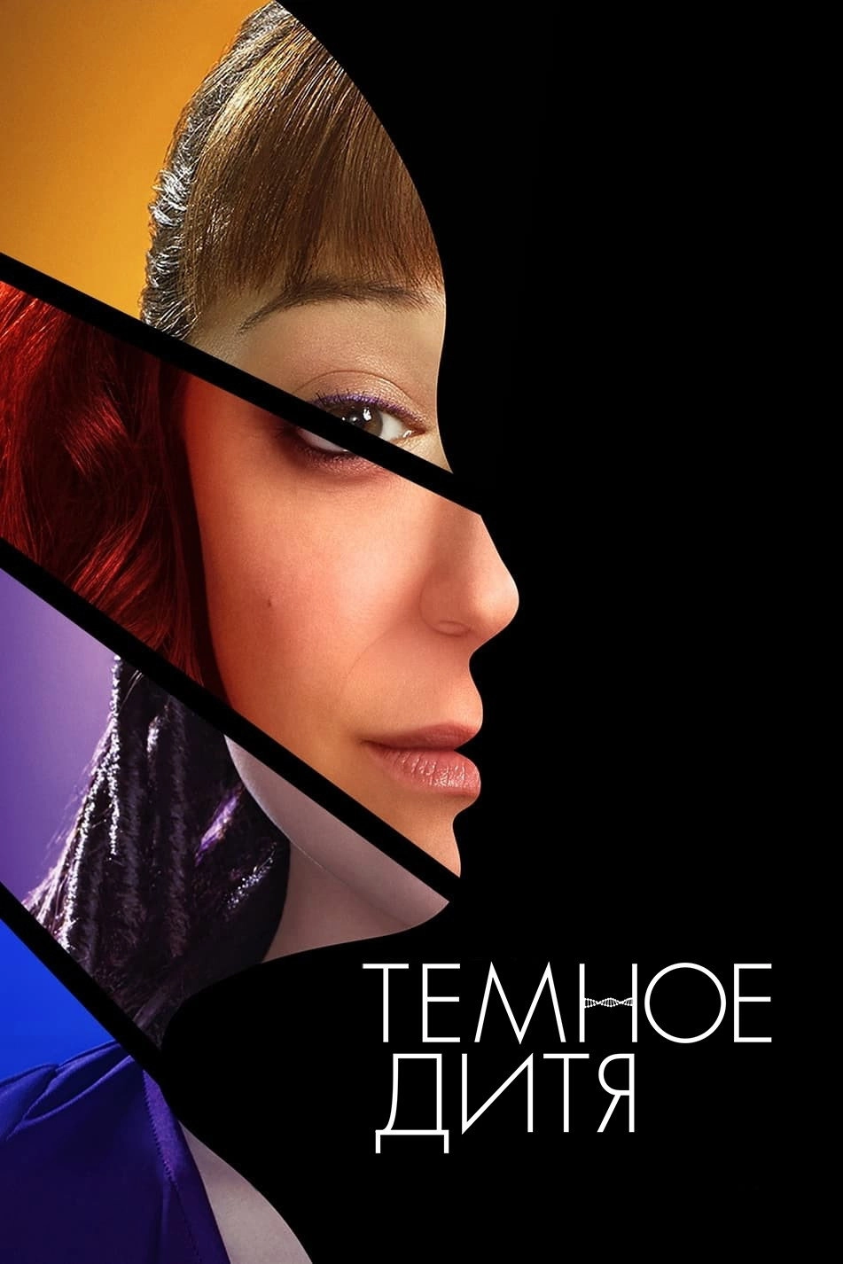 Orphan Black