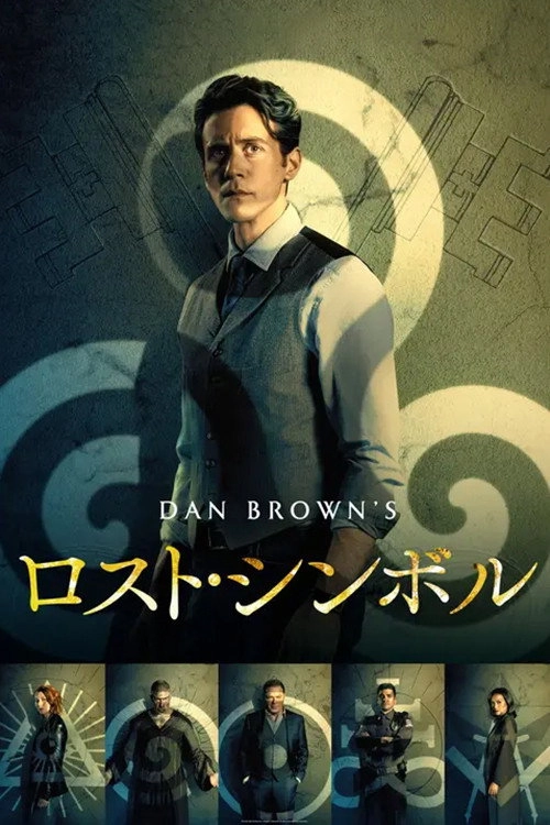 Dan Brown's The Lost Symbol