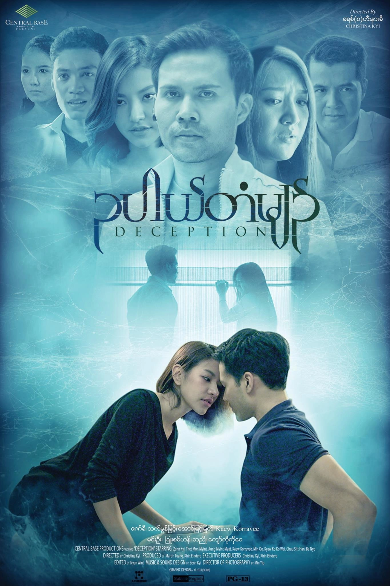 Deception