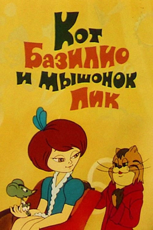 Cat Basilio And Mouse Pik