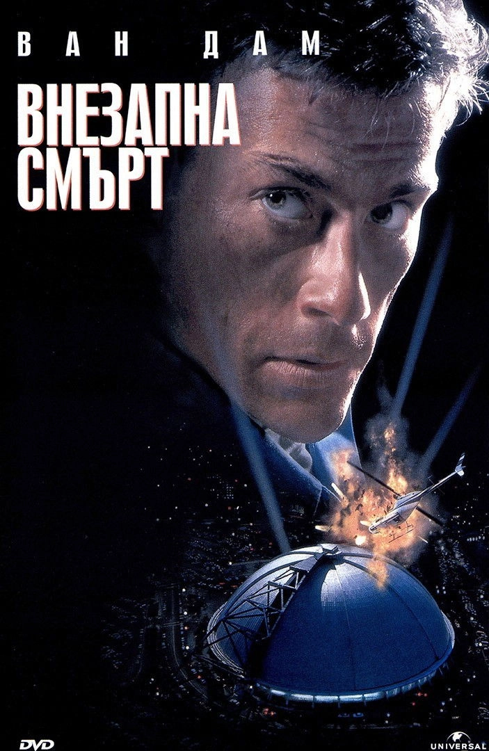 Sudden Death