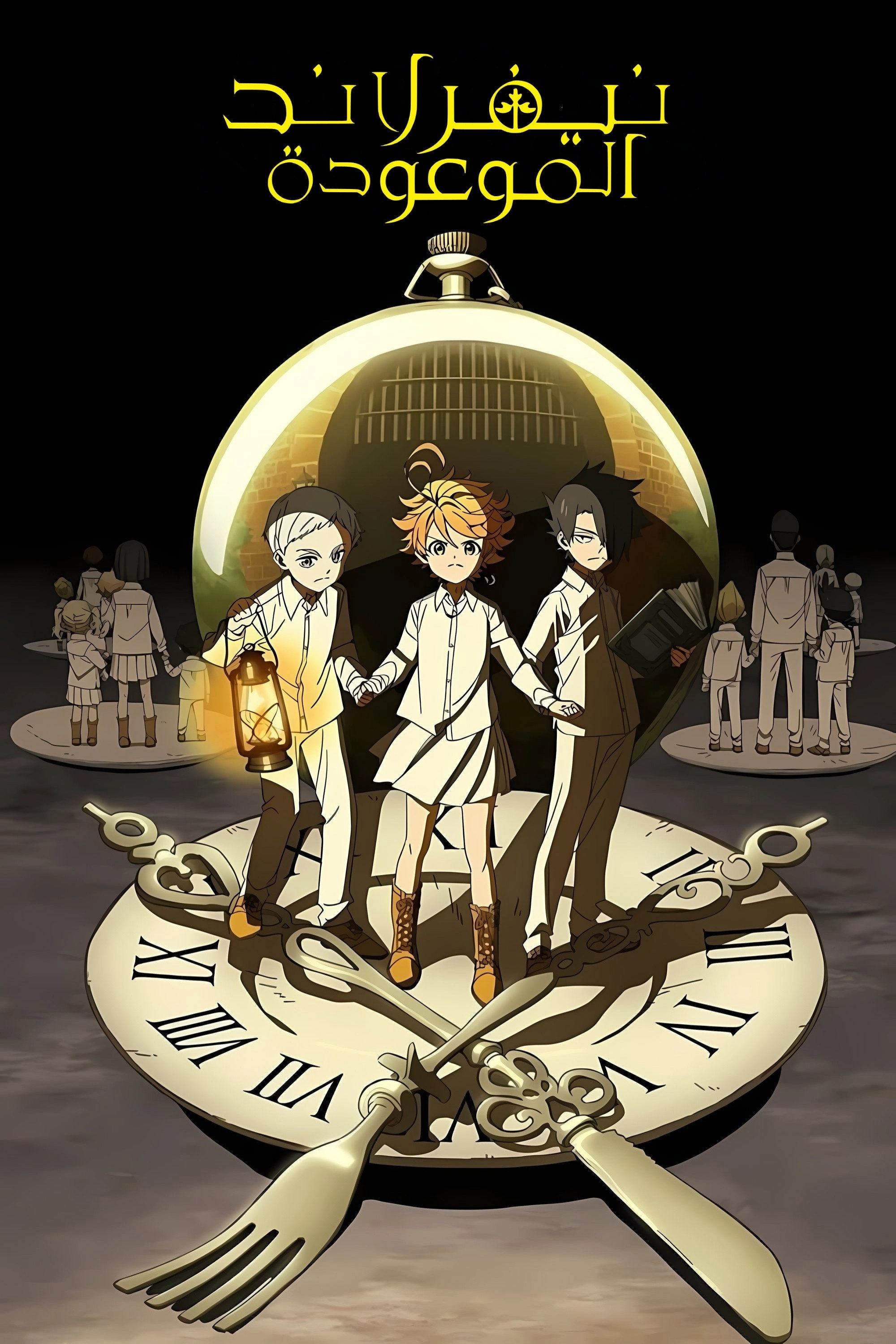 The Promised Neverland