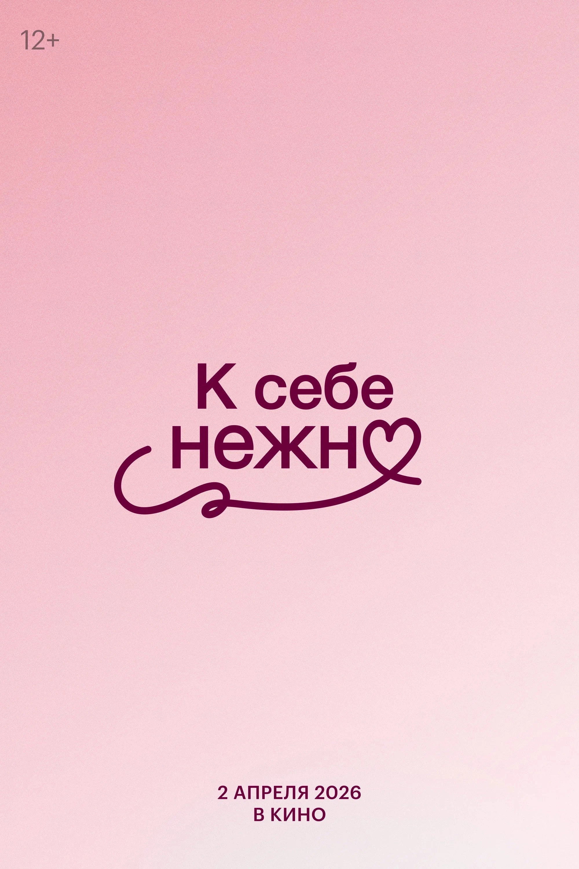 Love Yourself Tender
