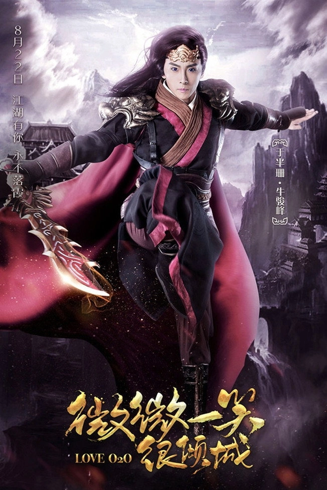Love O2O
