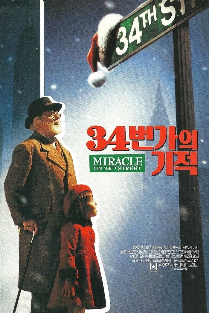 Miracle on 34th Street