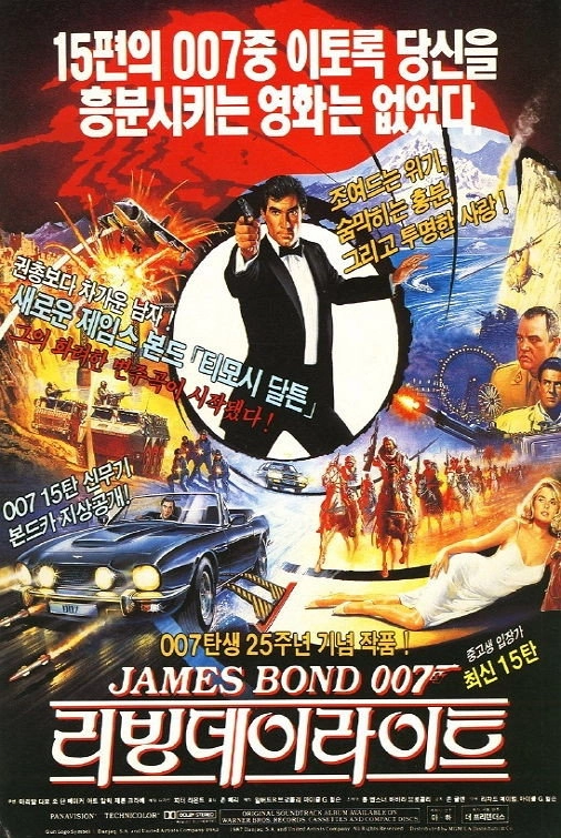 The Living Daylights