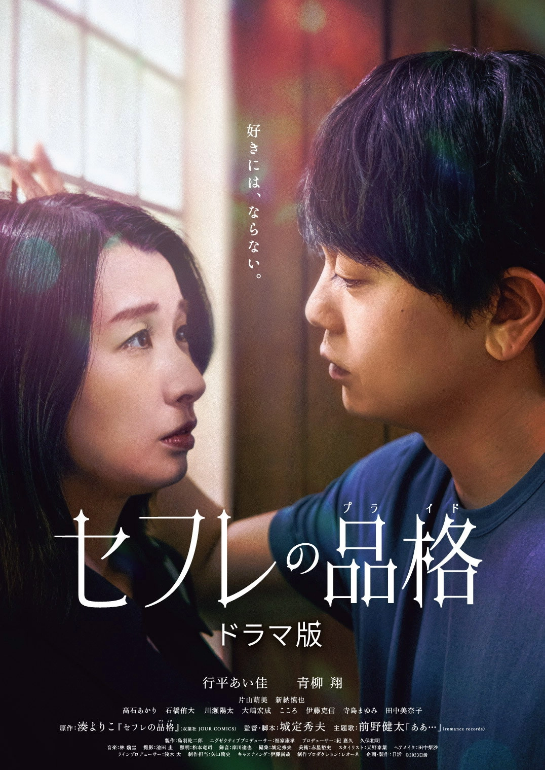 Sefure no Hinkaku The Series