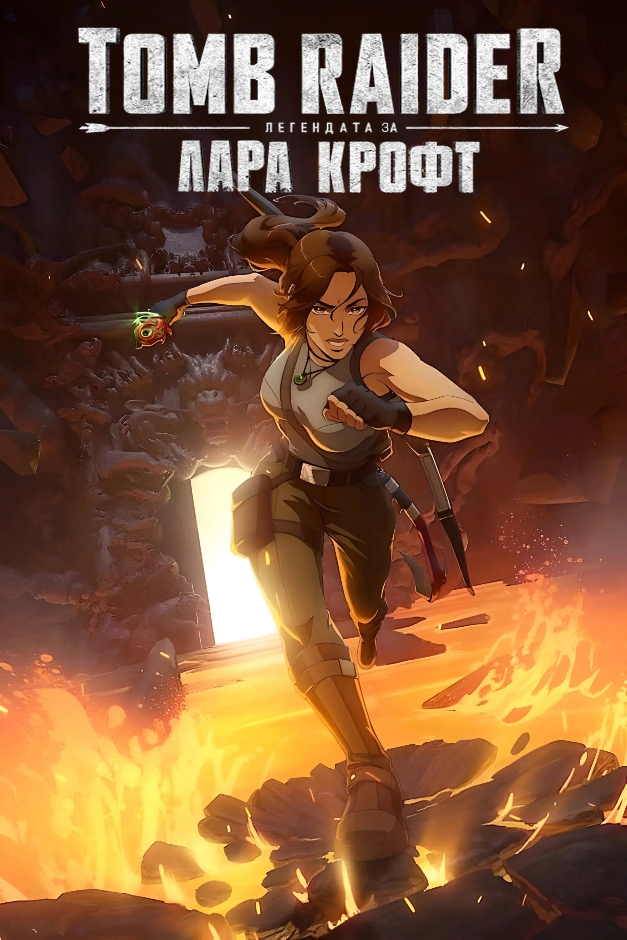 Tomb Raider: The Legend of Lara Croft