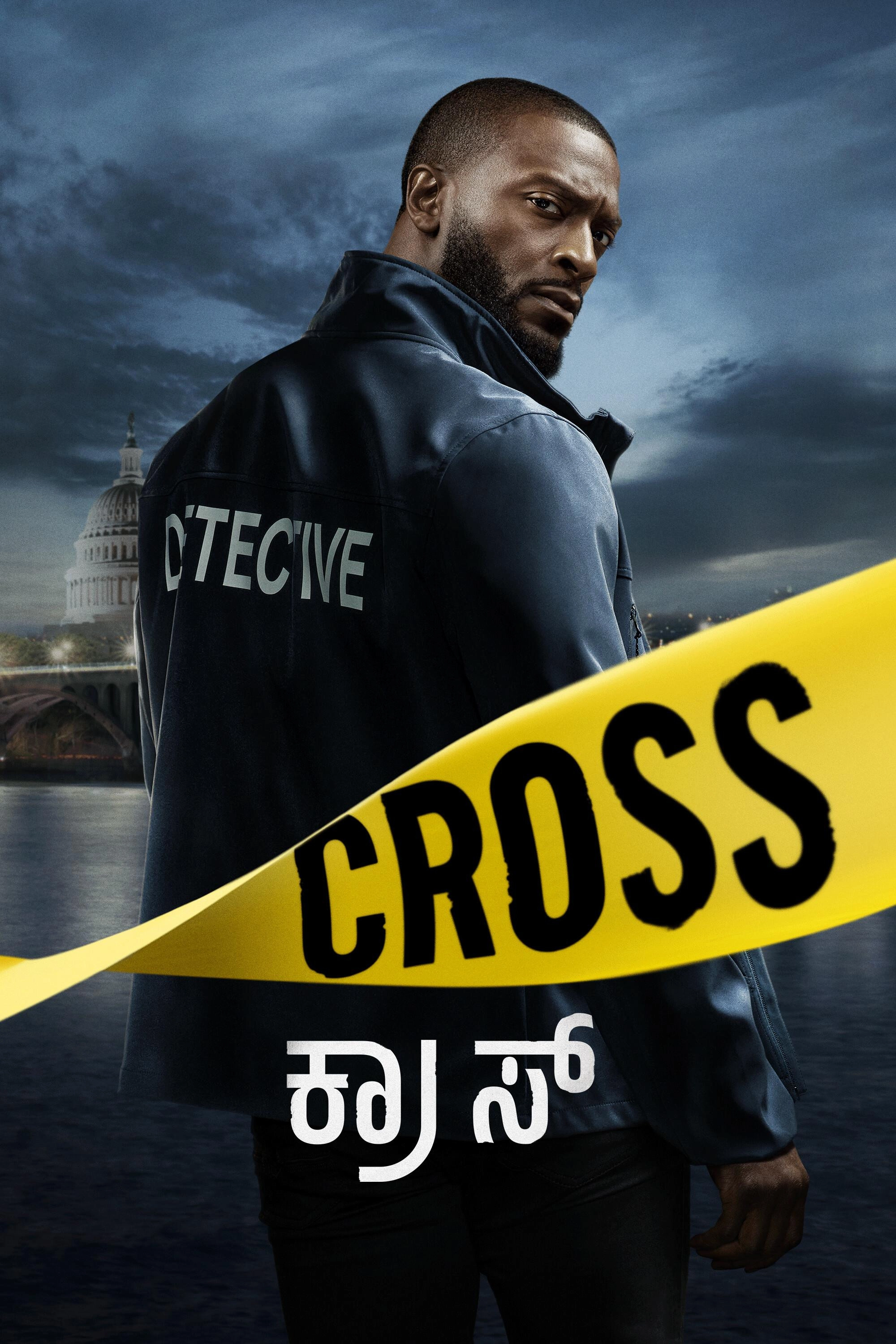 Cross