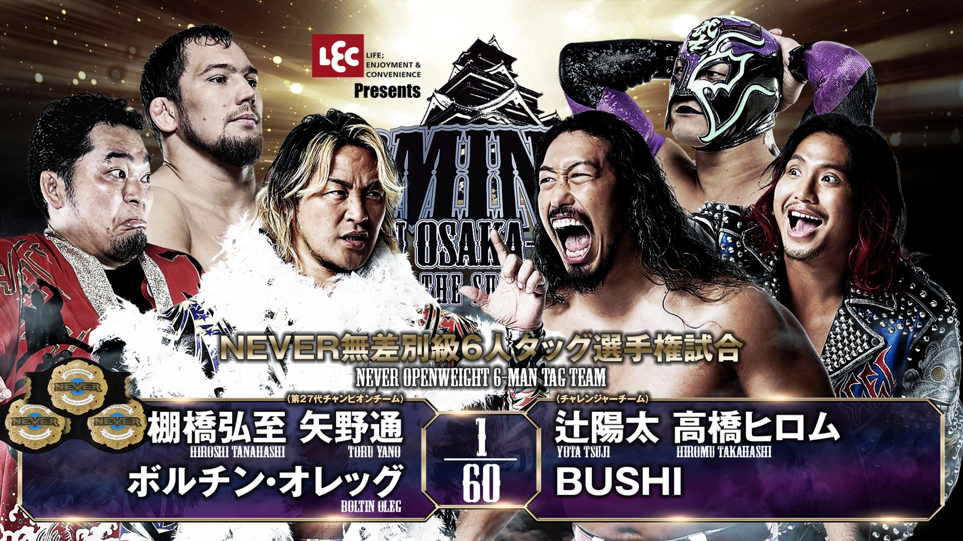 NJPW Dominion 6.9 In Osaka-Jo Hall ~ Best of the Super Junior 31 Final ~