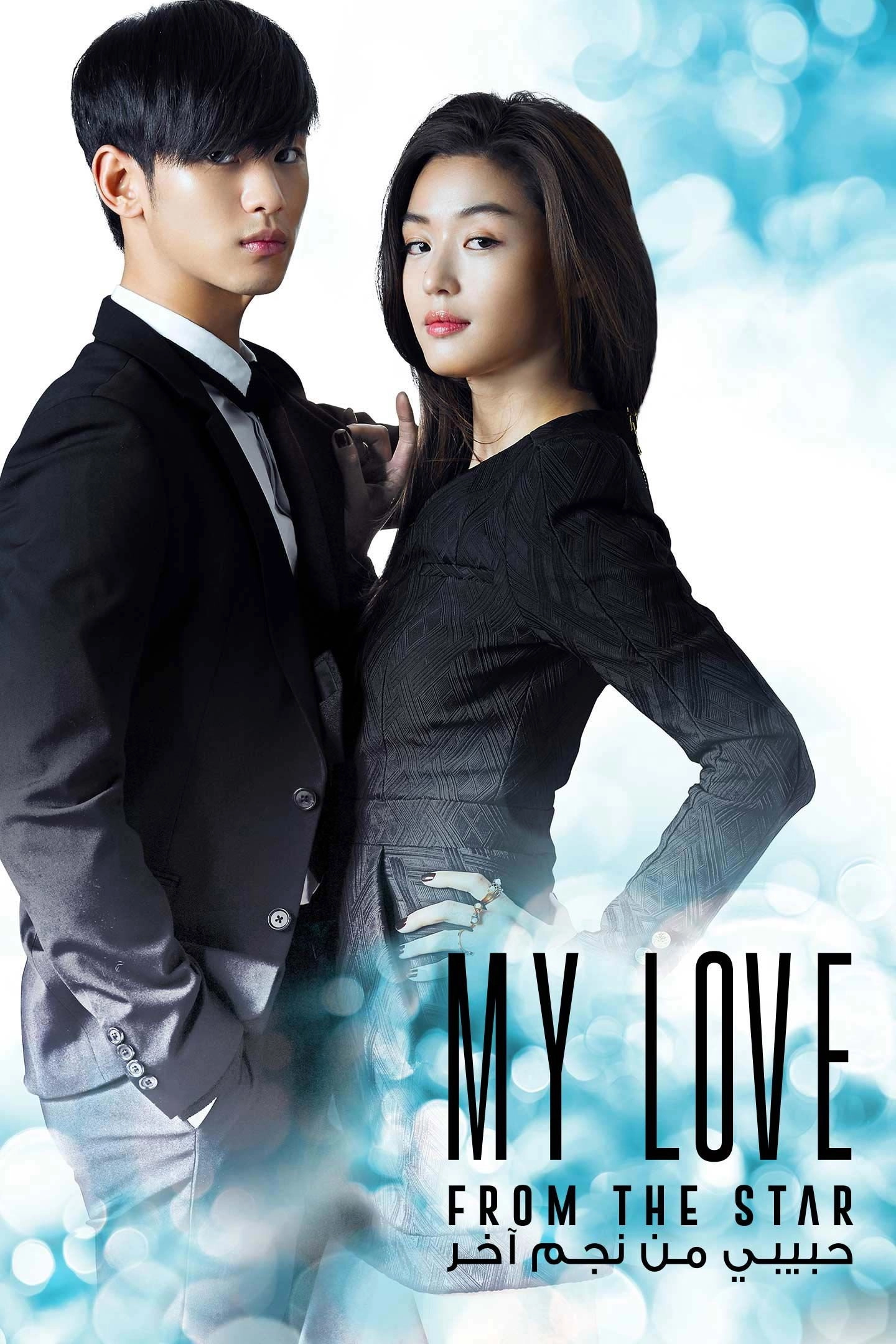 My Love from the Star
