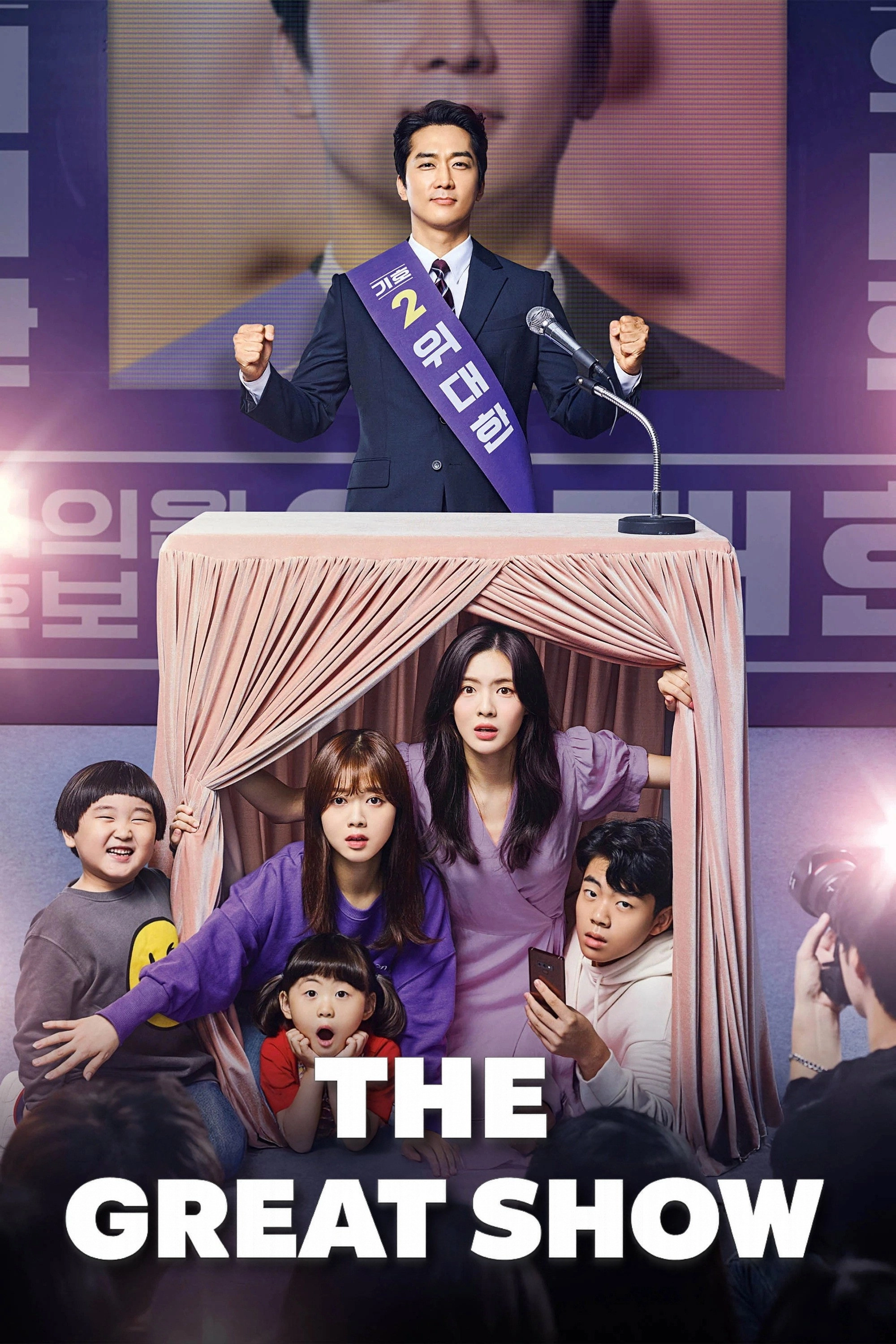 The Great Show