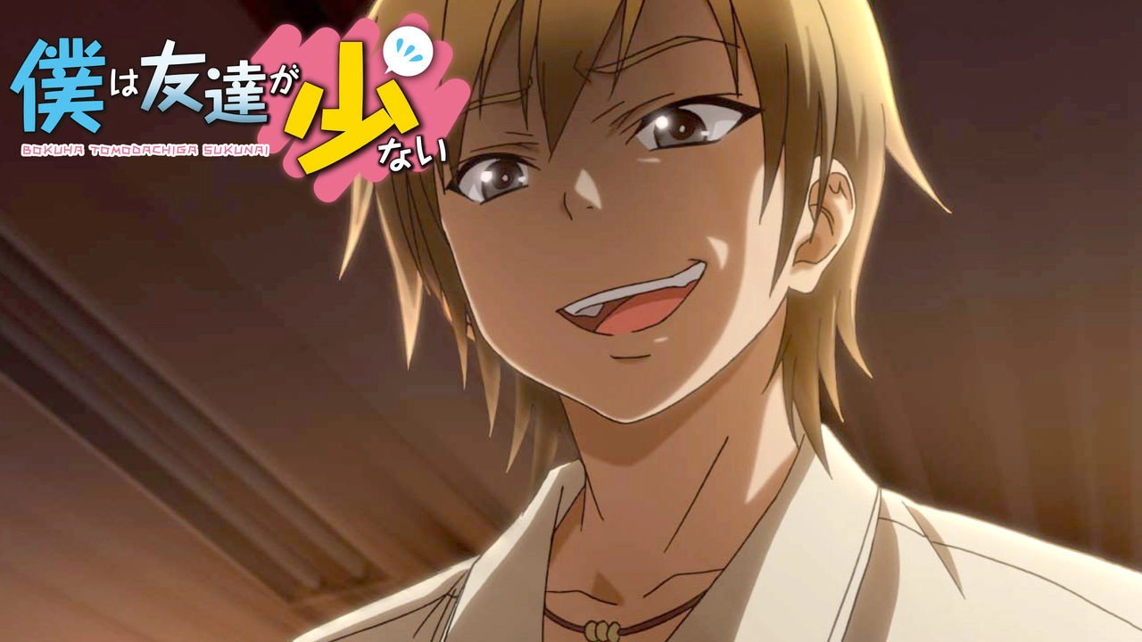 Haganai: I Don't Have Many Friends