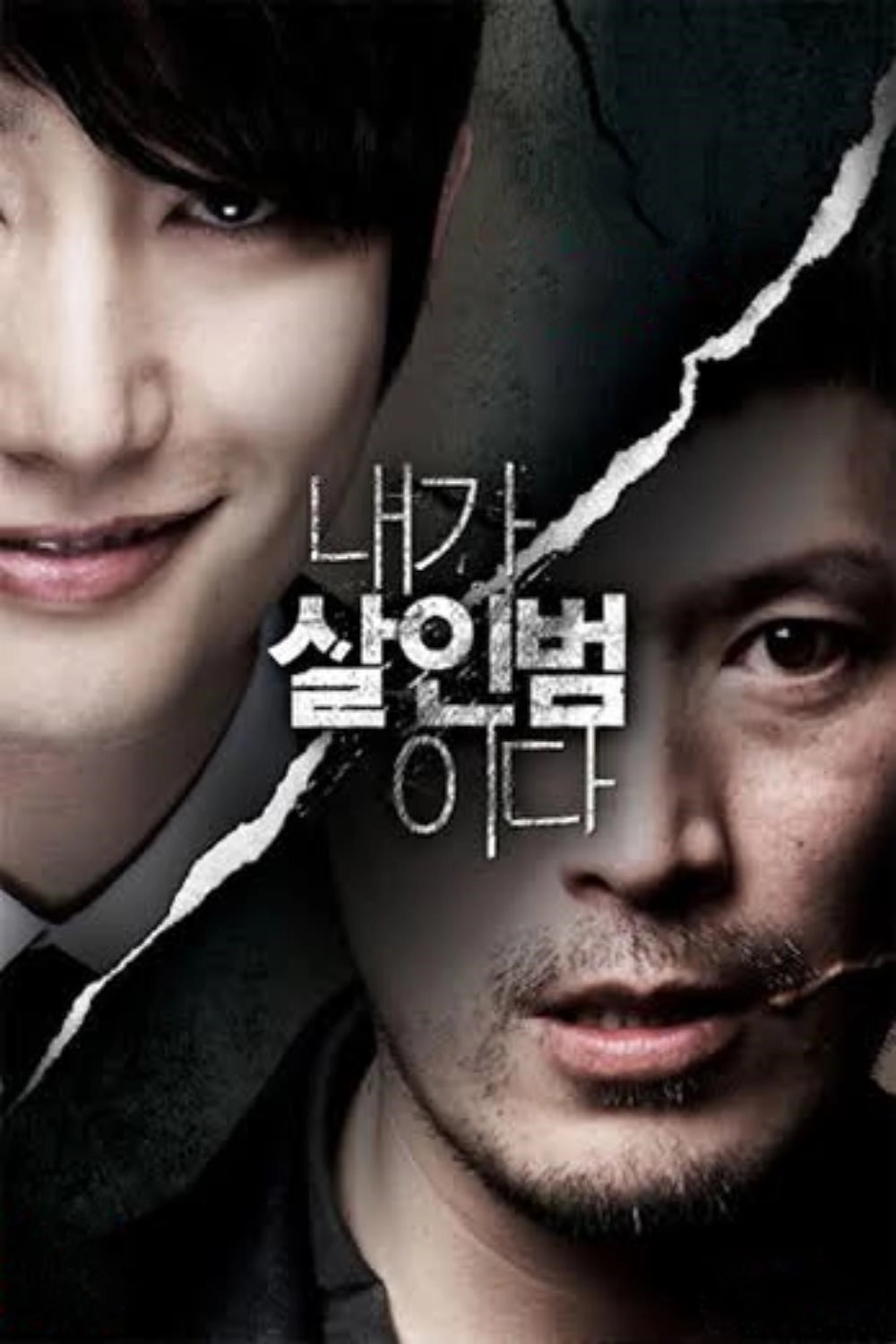 Confession of Murder