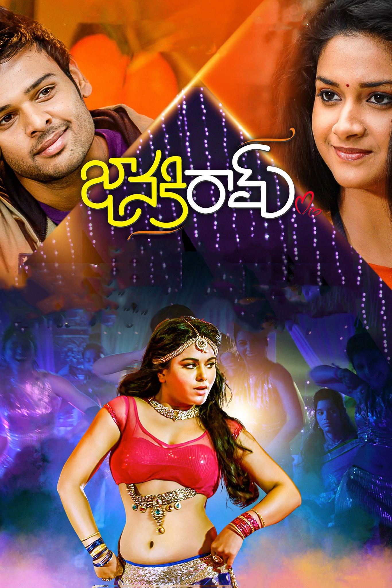 Janakiram