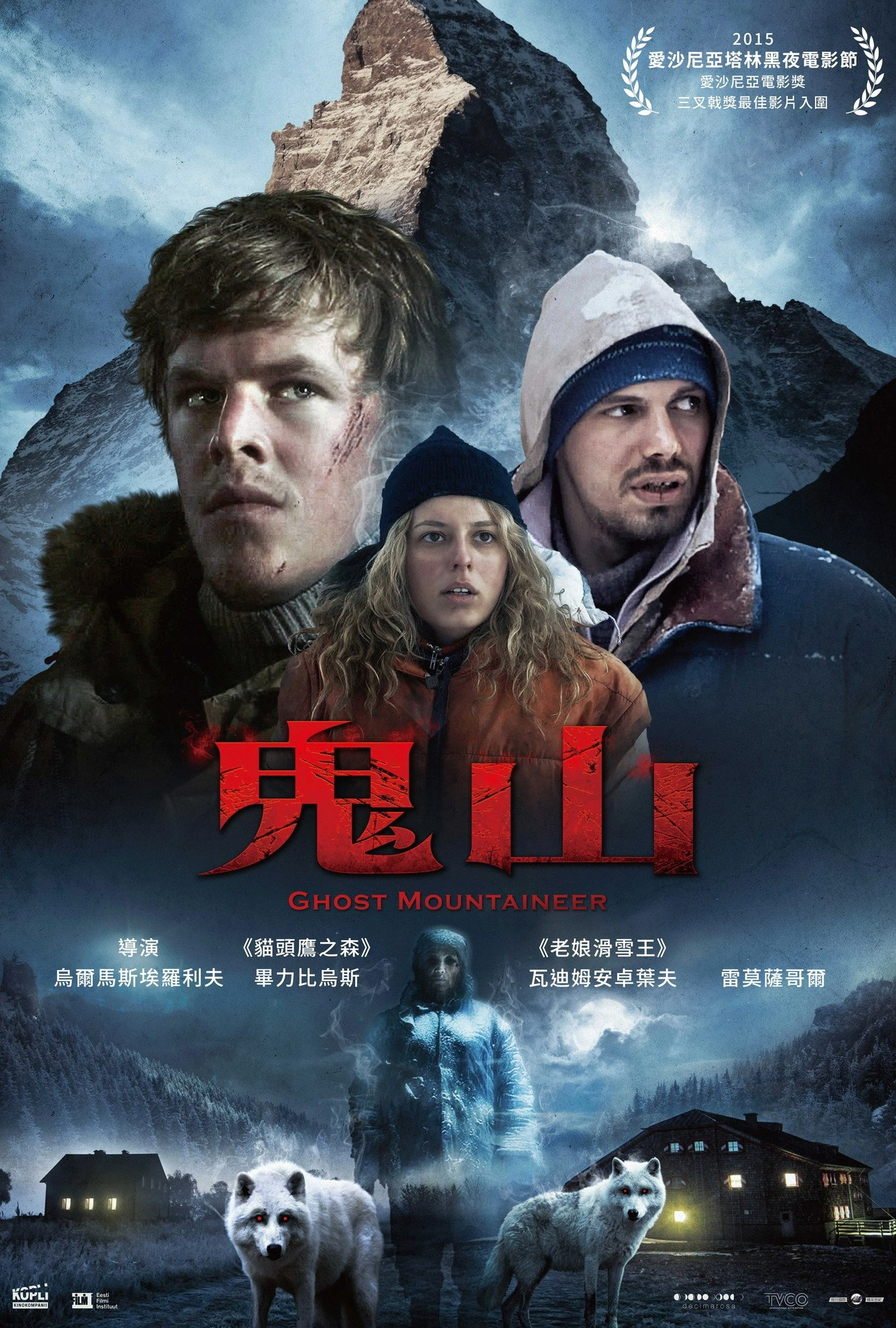 Ghost Mountaineer
