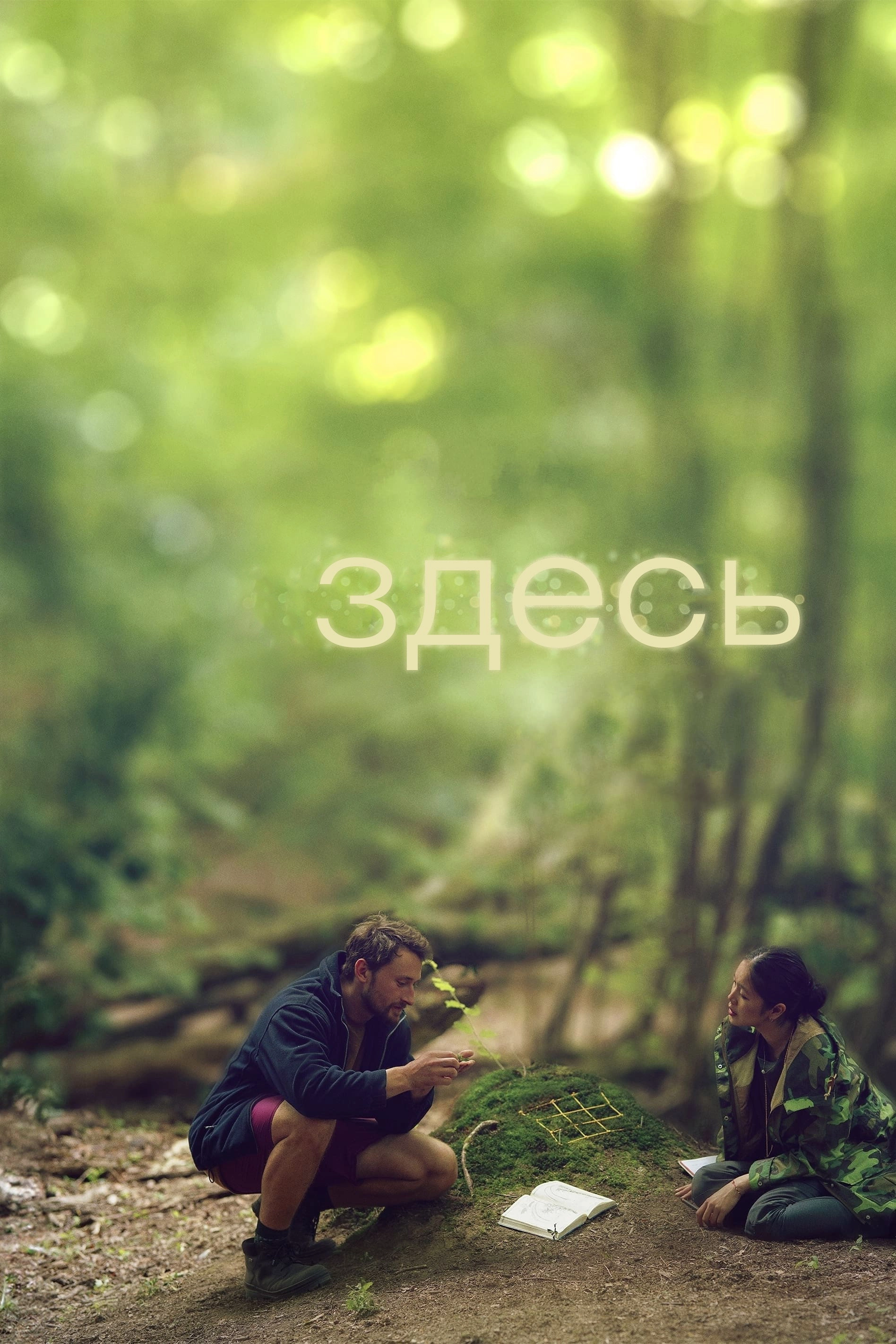 The Actor The Liar The Murderer