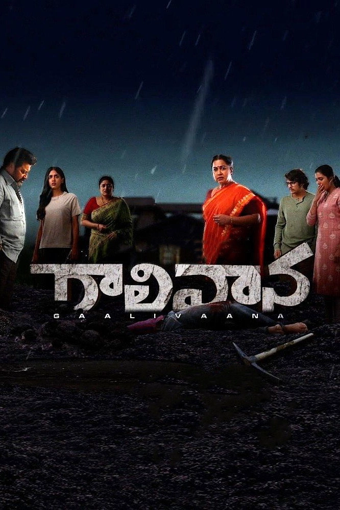 Gaalivaana
