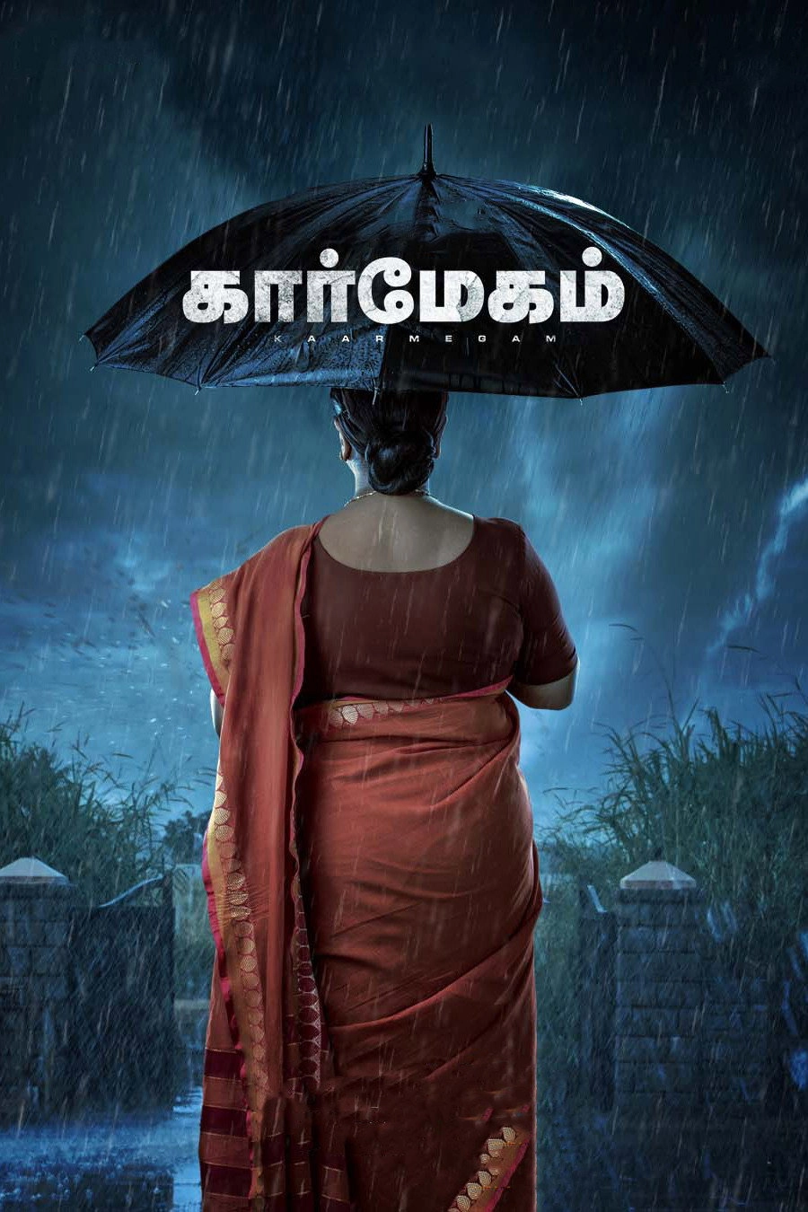 Gaalivaana