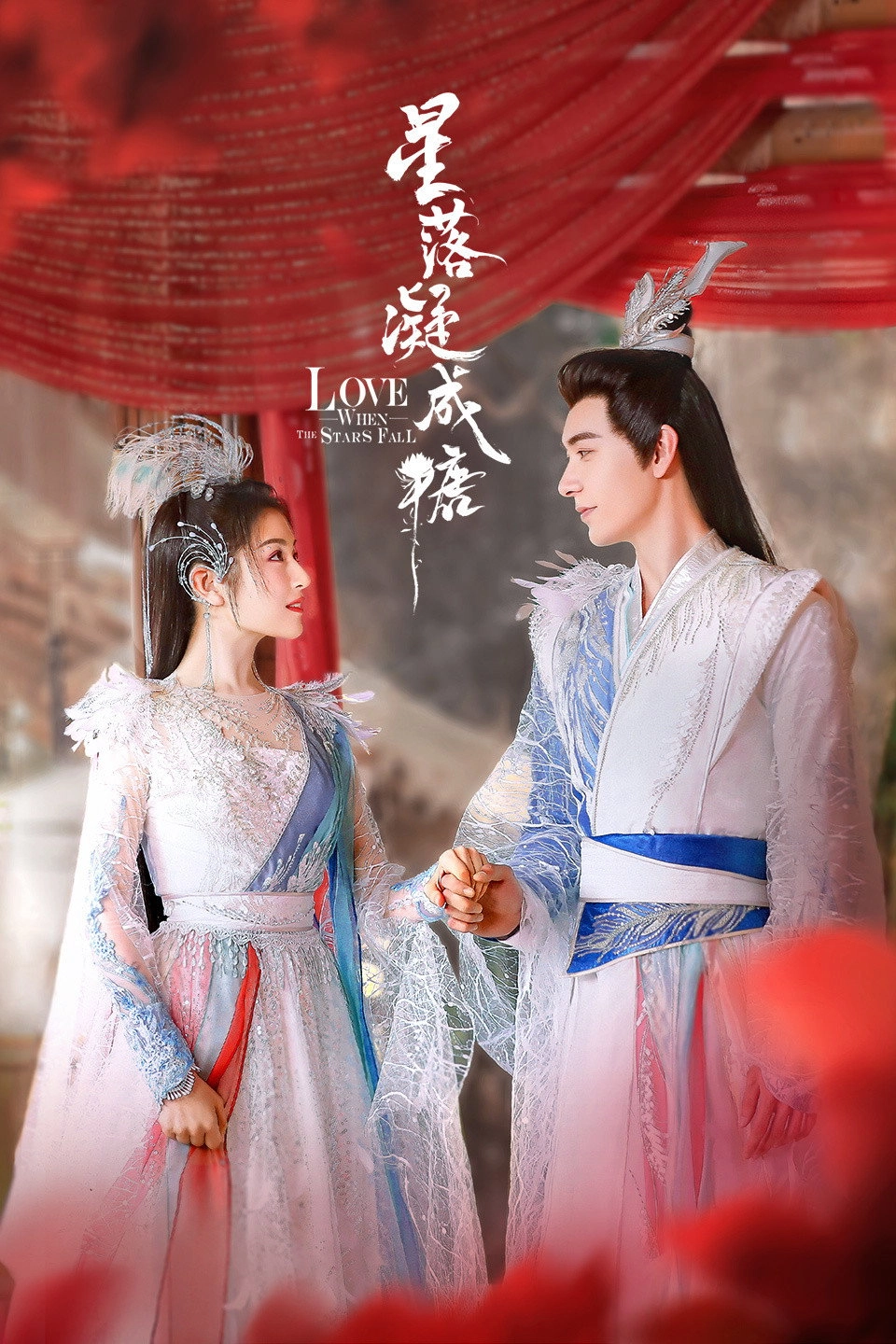The Starry Love