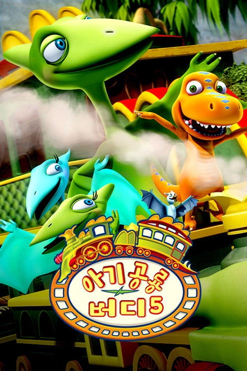 Dinosaur Train