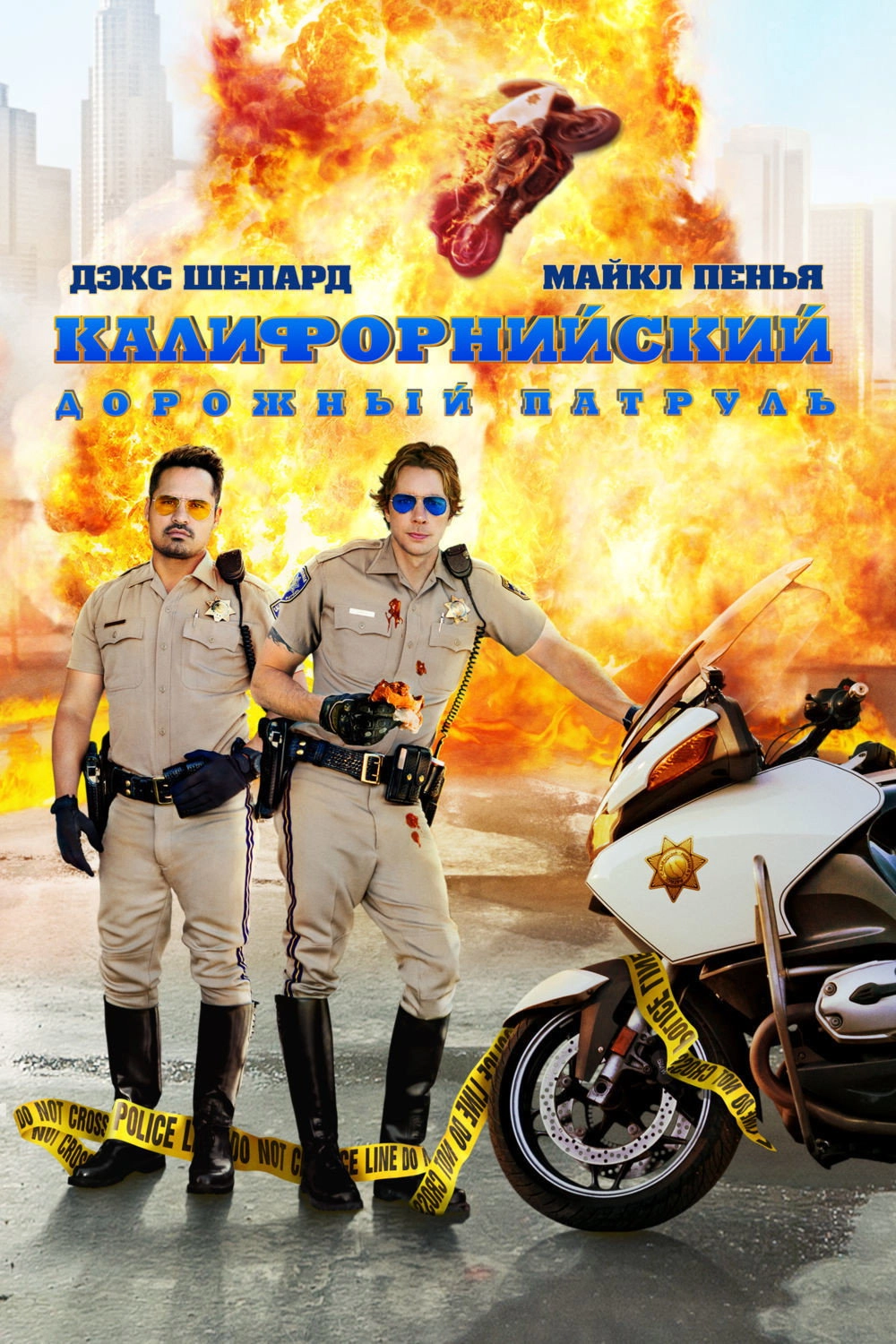 CHiPs