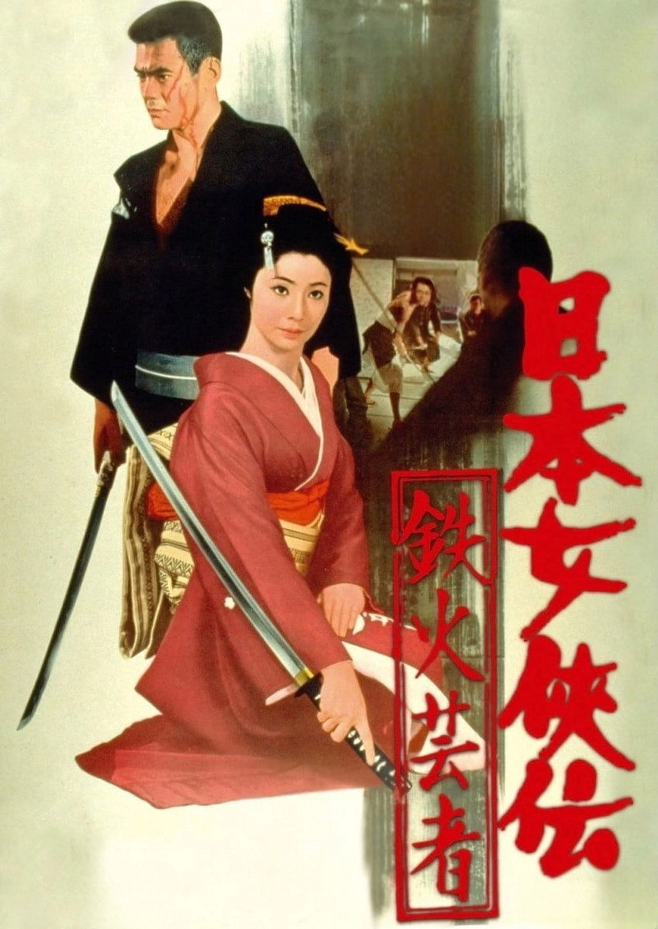 A Lively Geisha