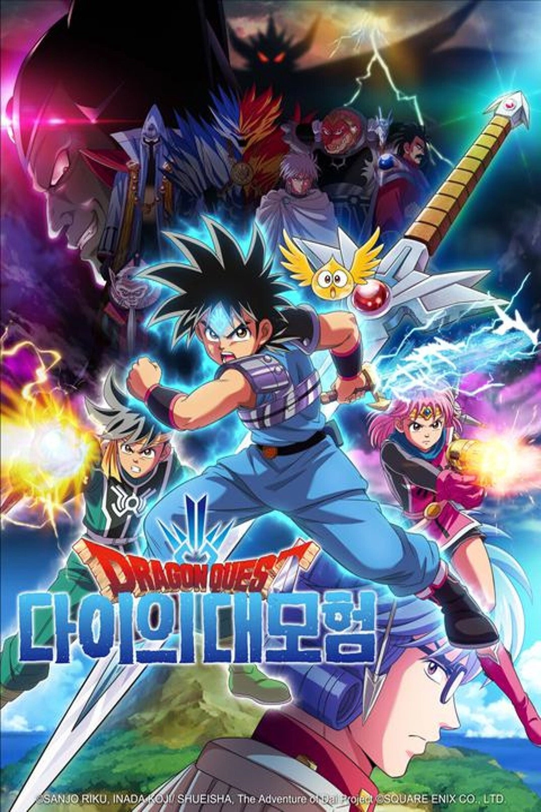 Dragon Quest: The Adventure of Dai