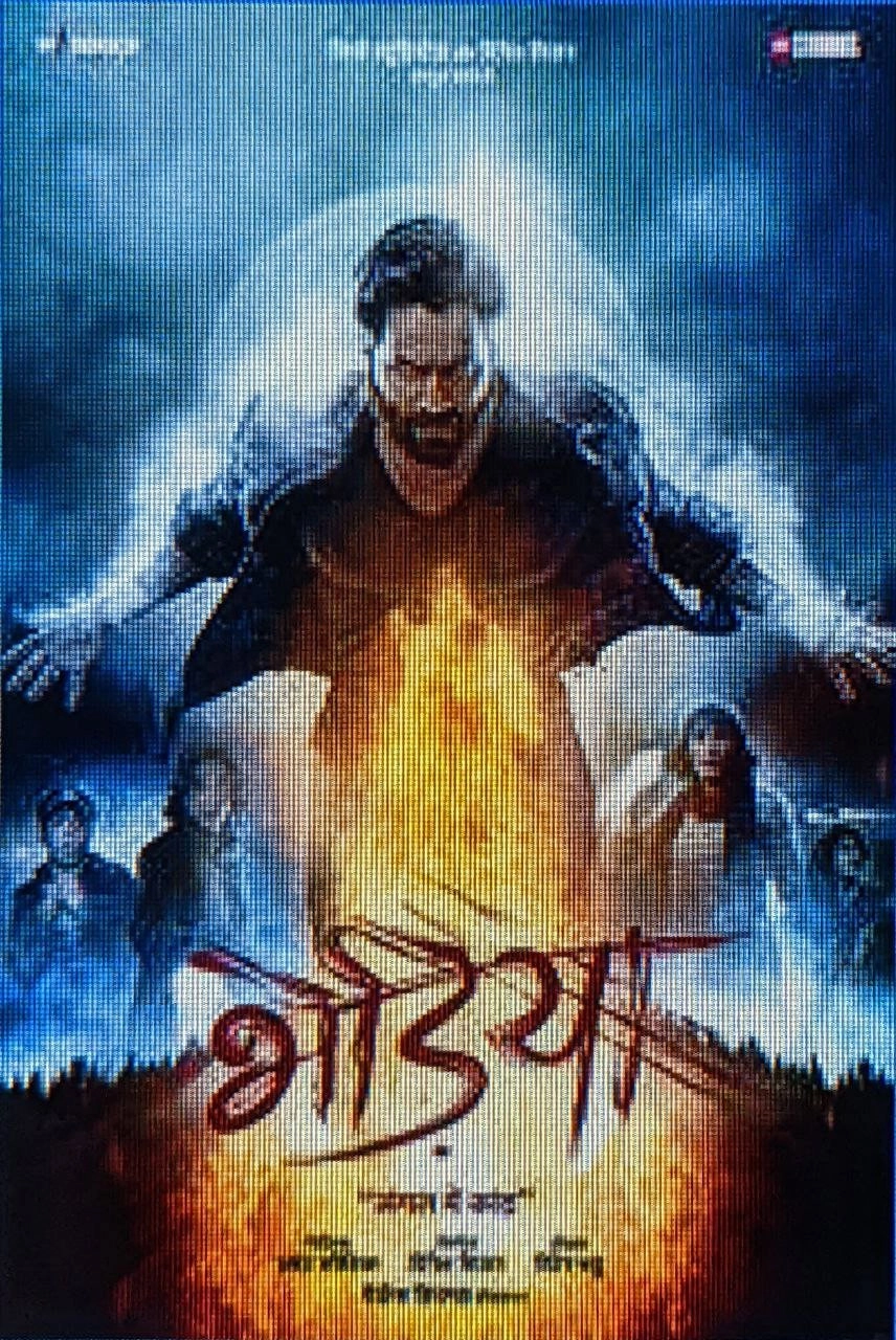 Bhediya