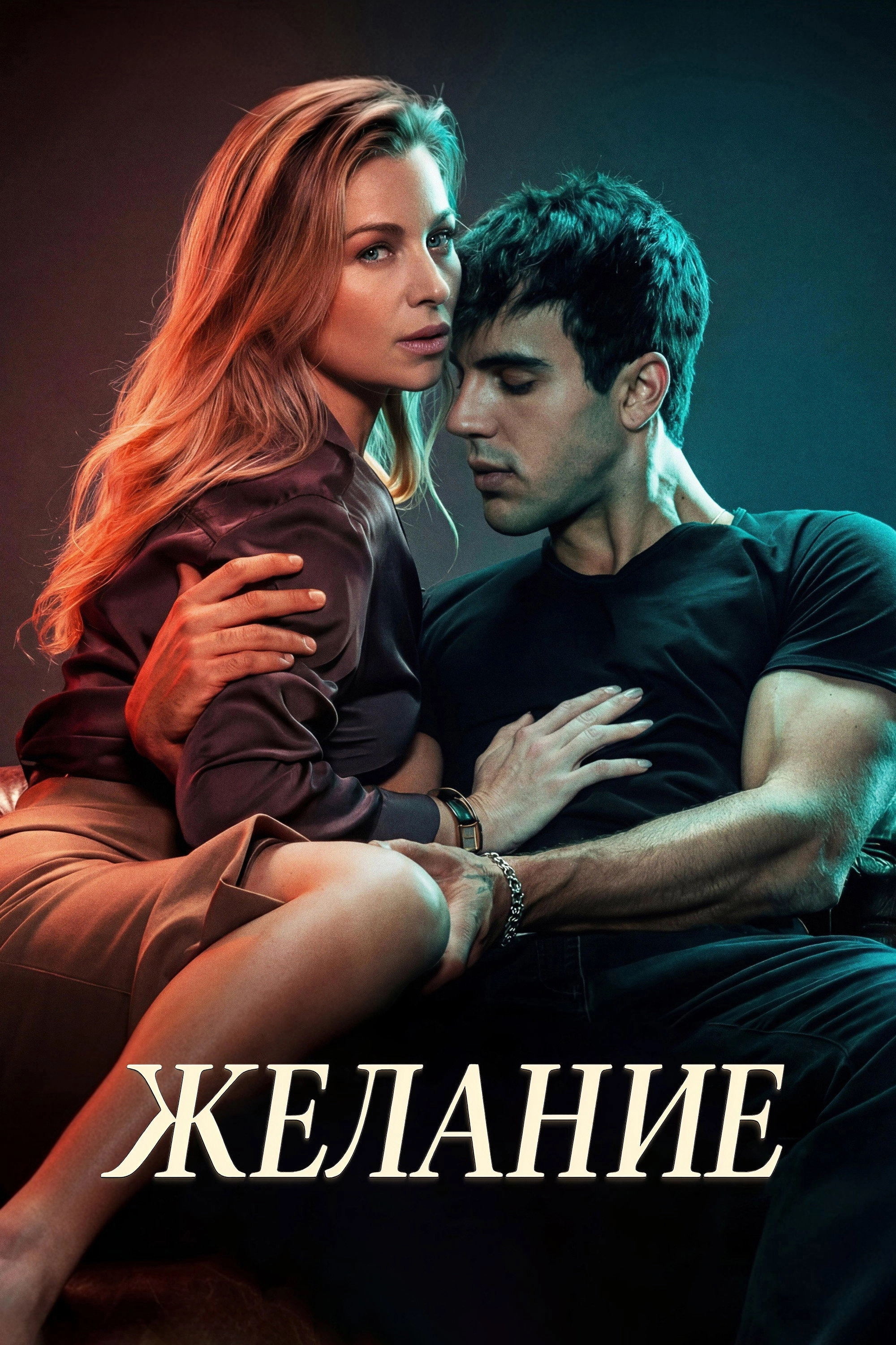 Desire