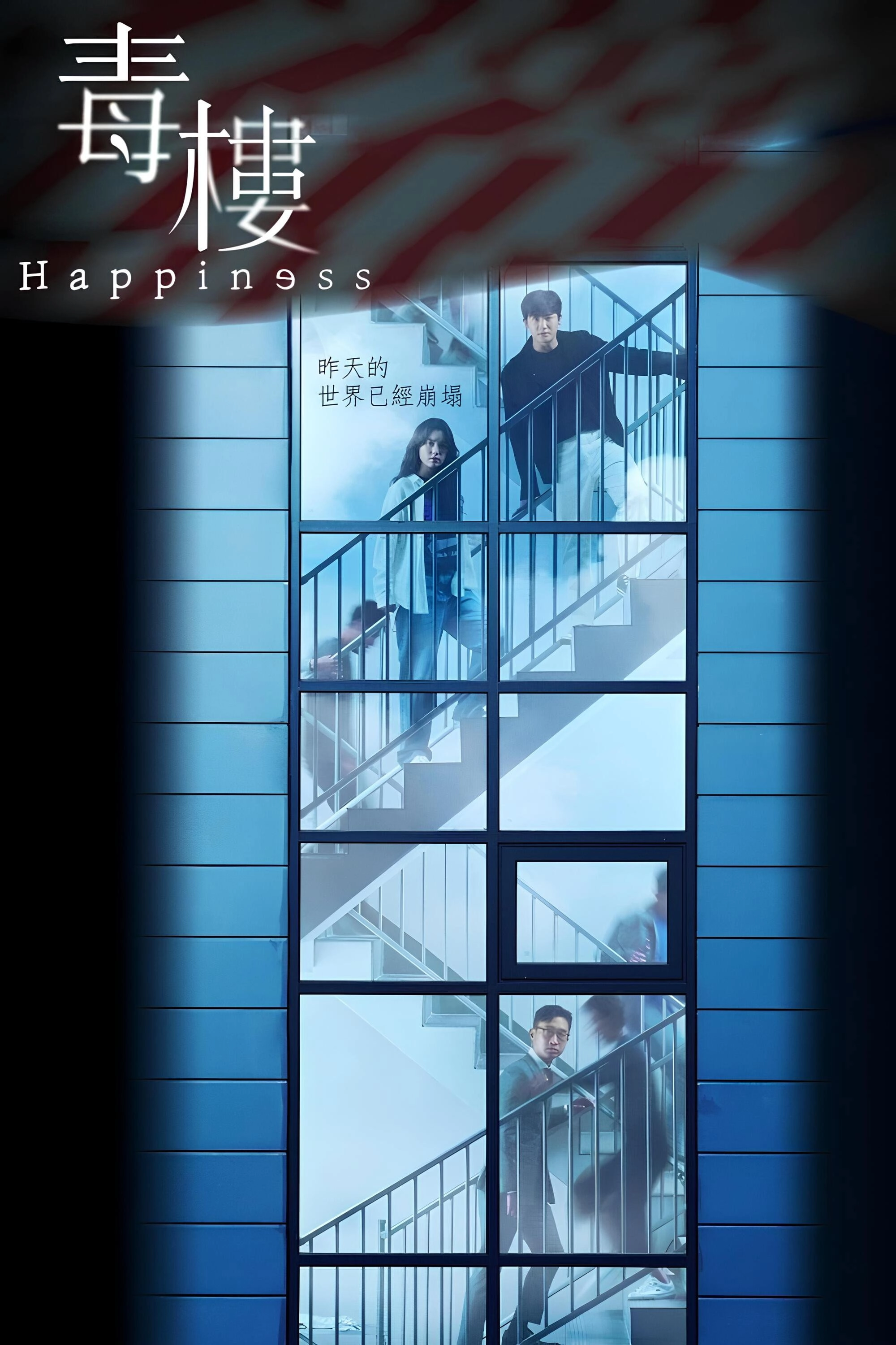 Happiness