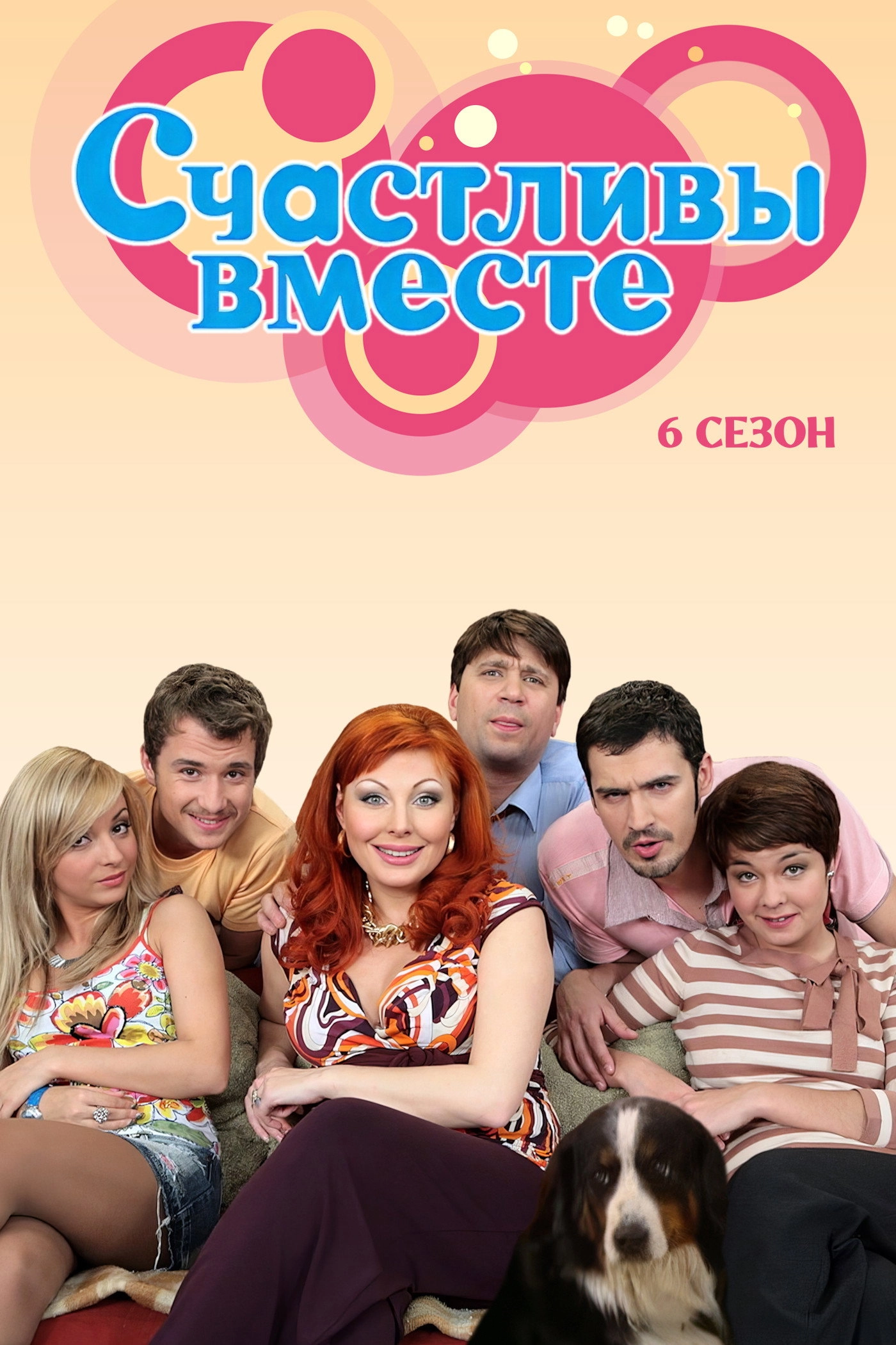 Happy Together