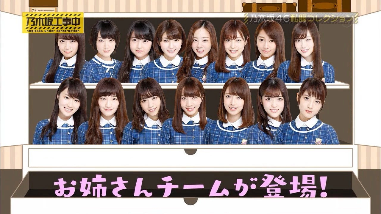 Nogizaka Under Construction
