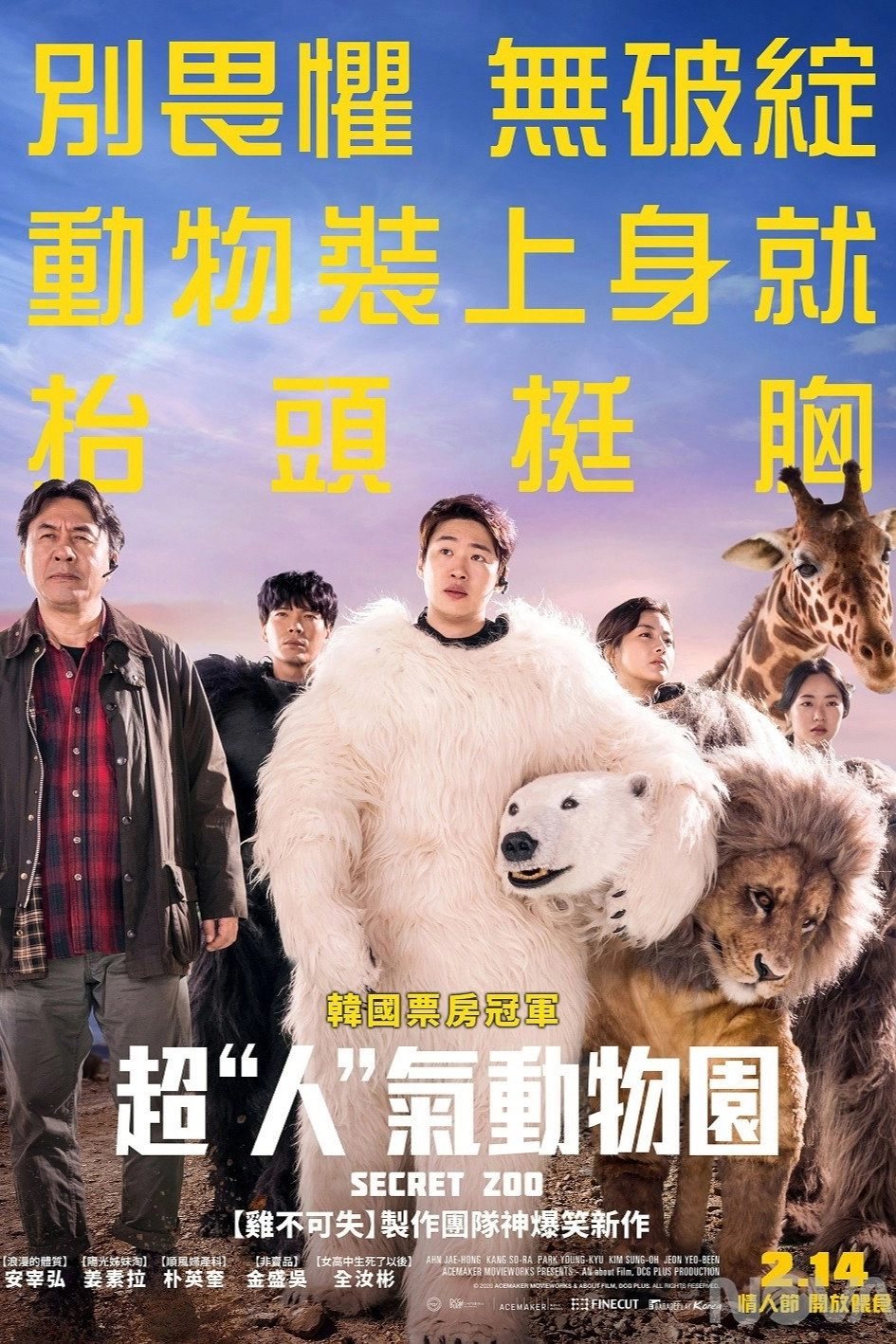Secret Zoo