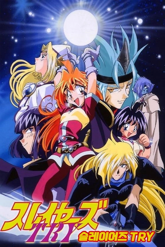 Slayers