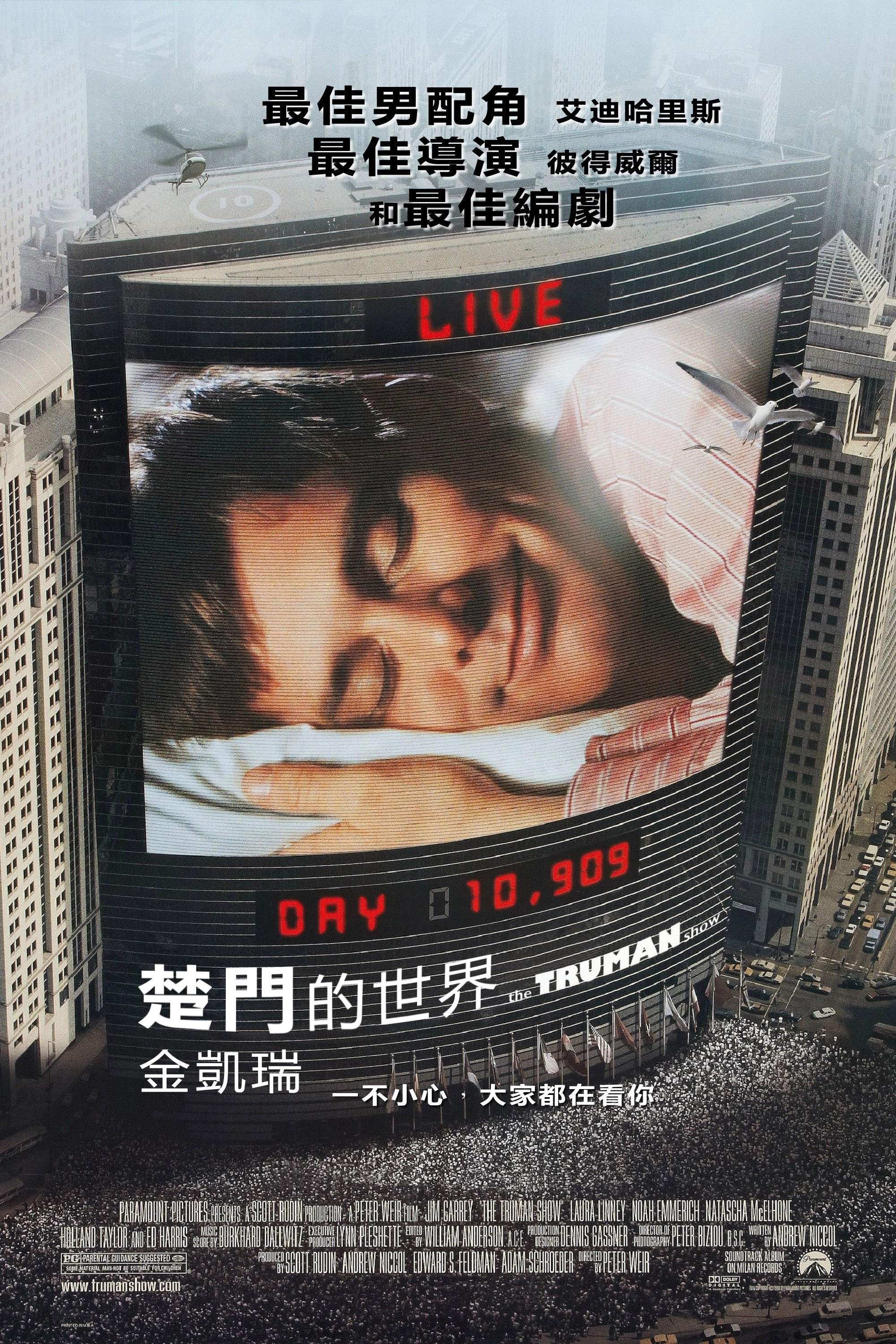 The Truman Show