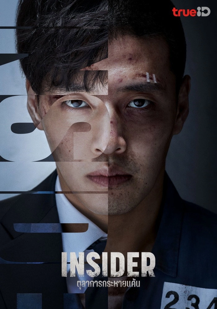 Insider