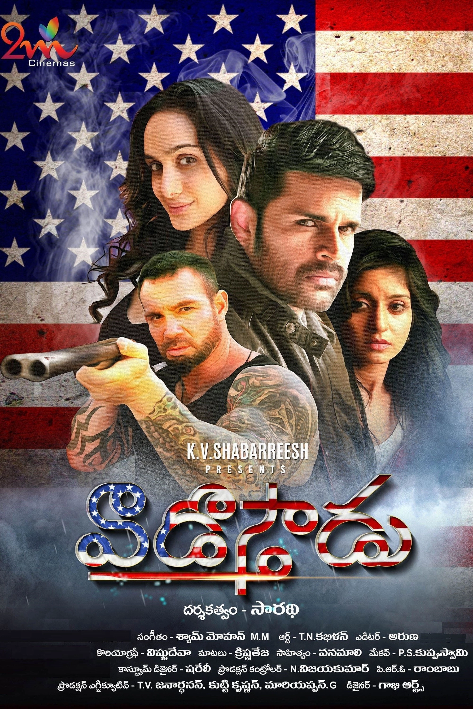 Kaaviyyan