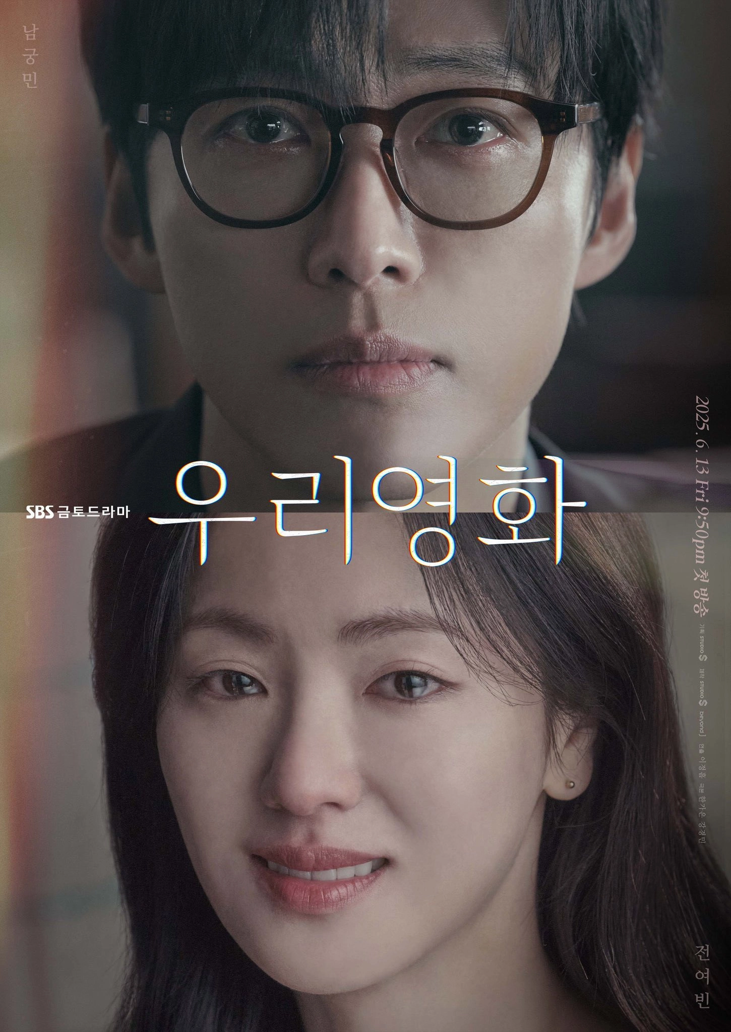 Our Movie