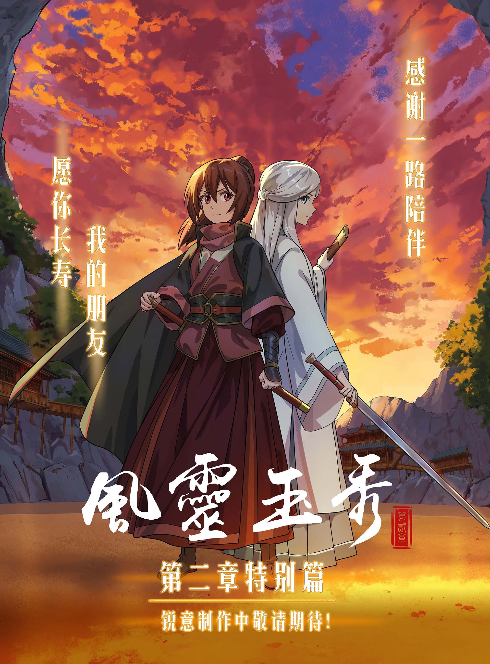 Soulmate Adventure