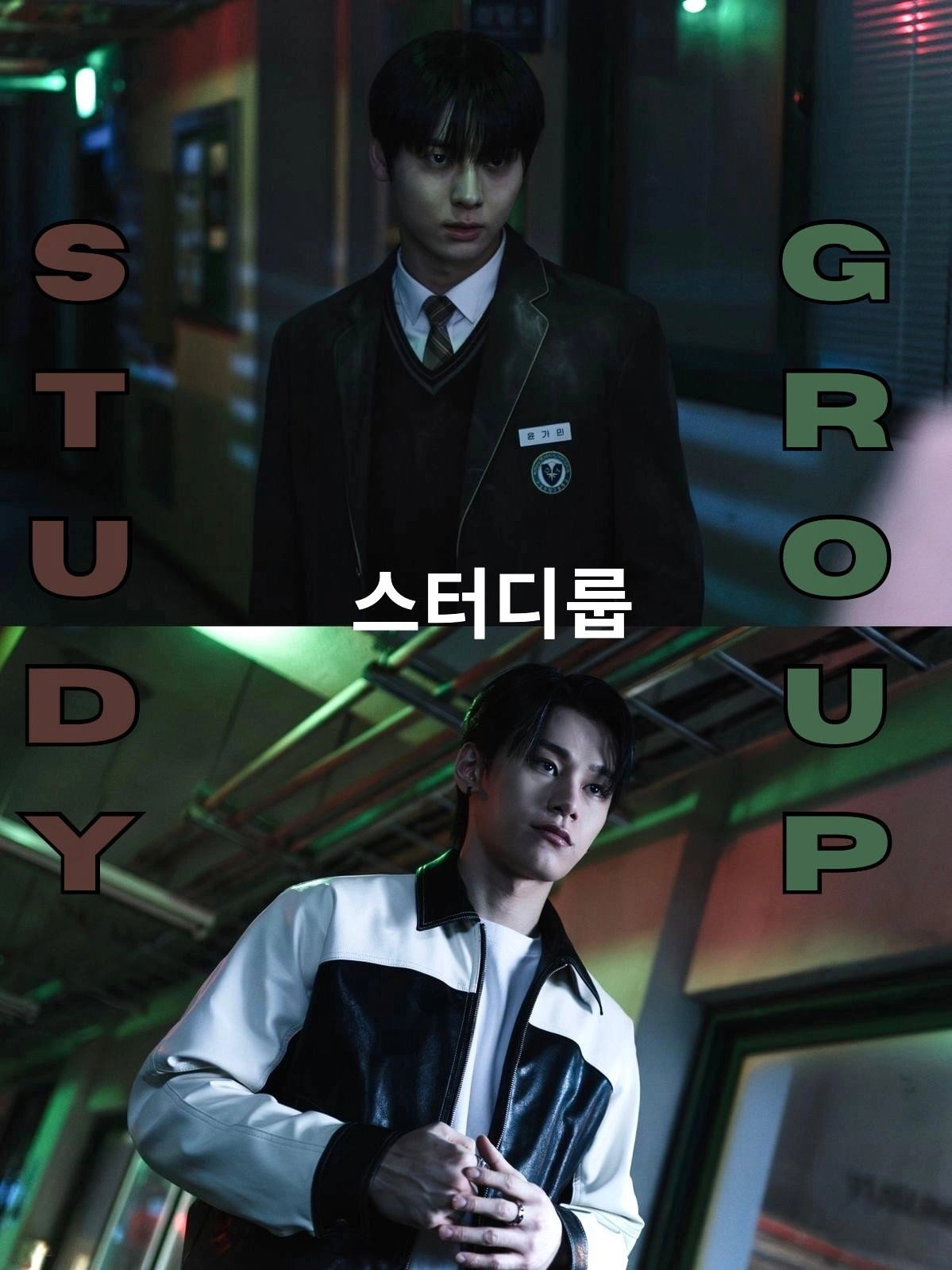 Study Group