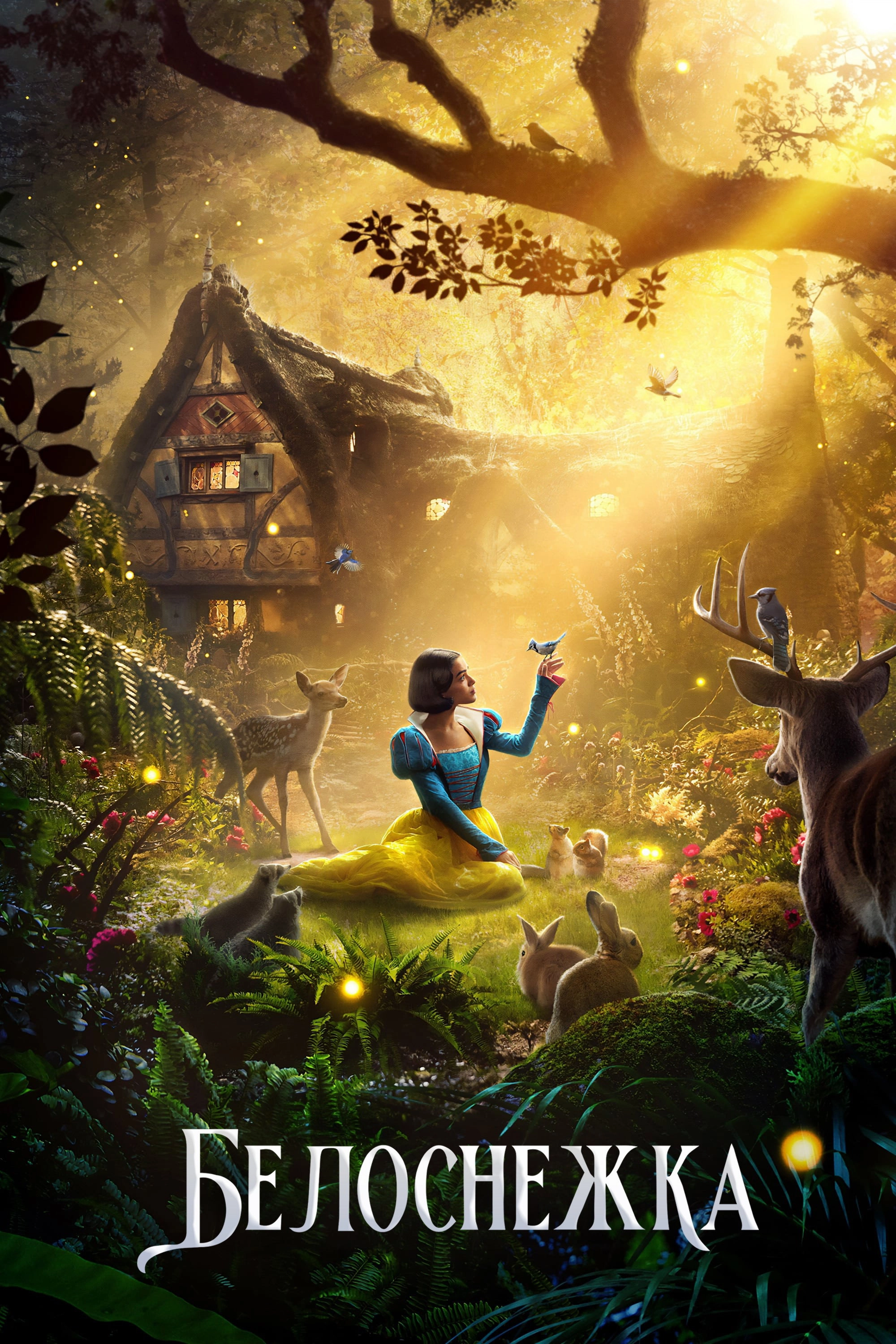 Snow White