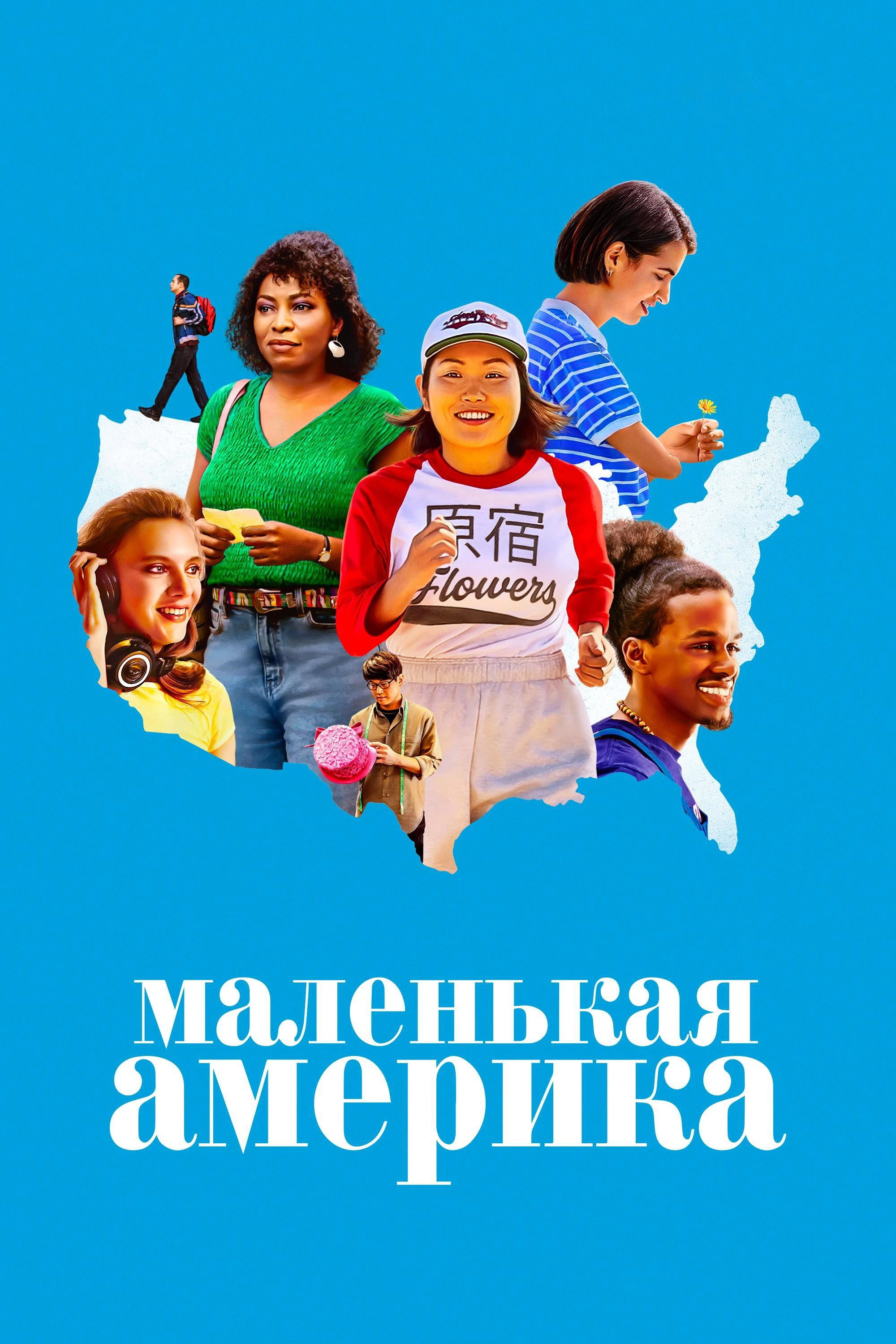 Little America