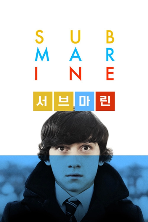 Submarine