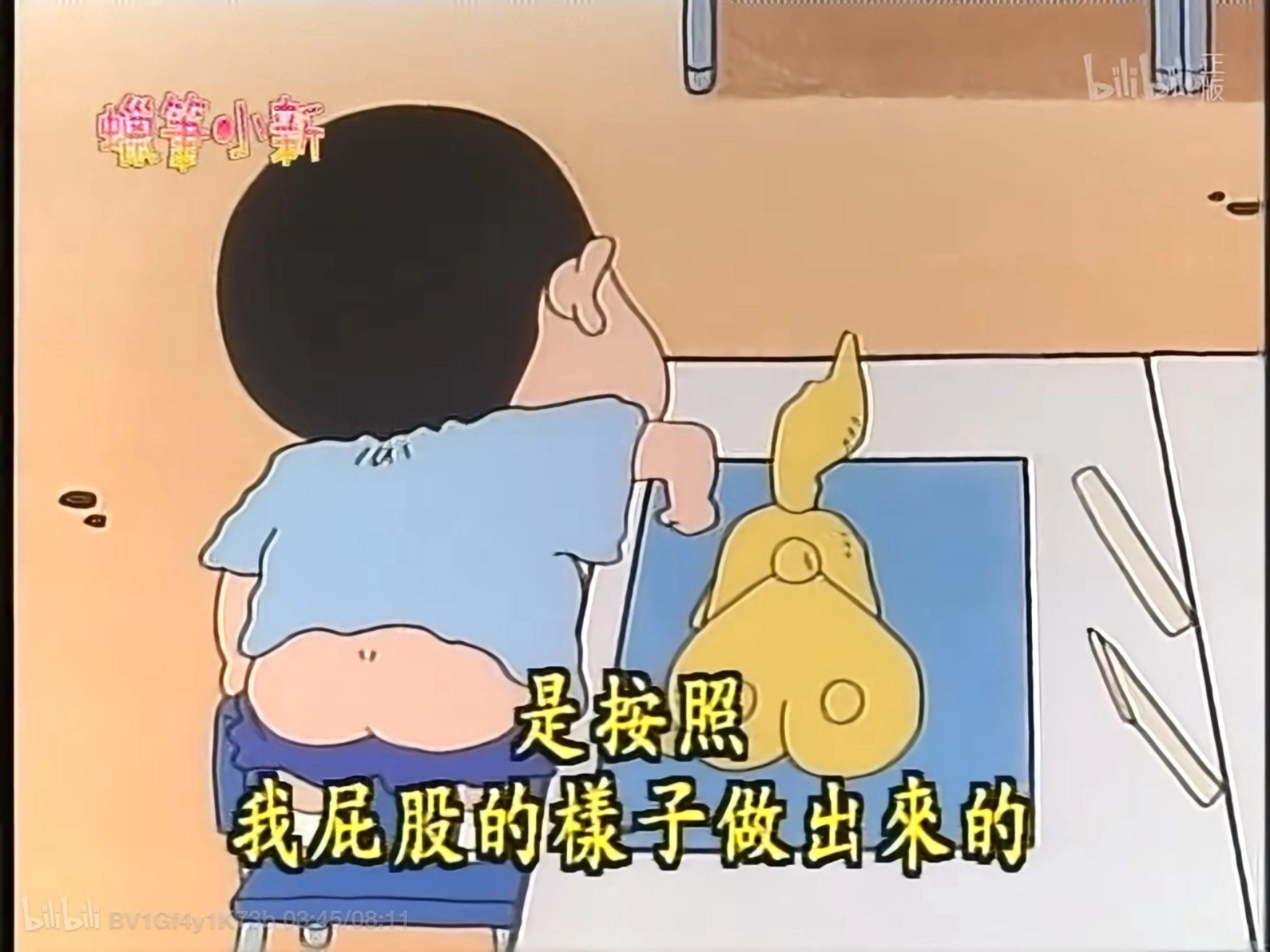クレヨンしんちゃん